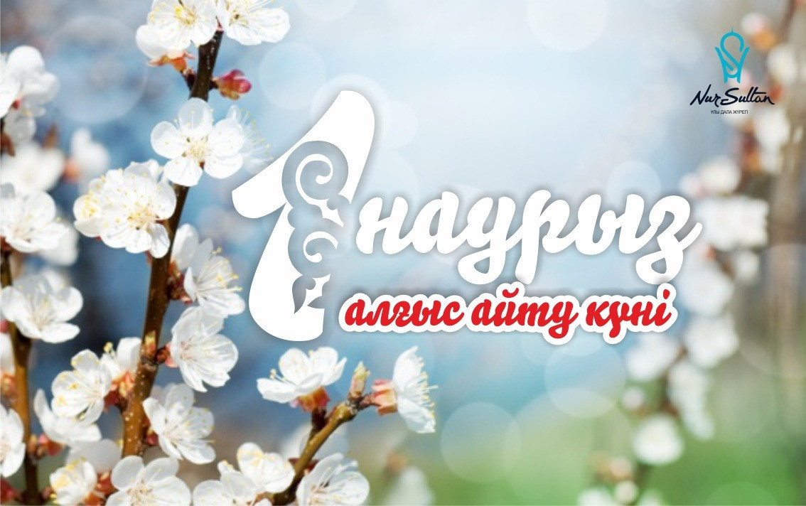 Nur-Sultanda Alǵys aıtý kúni qalaı toılanady?