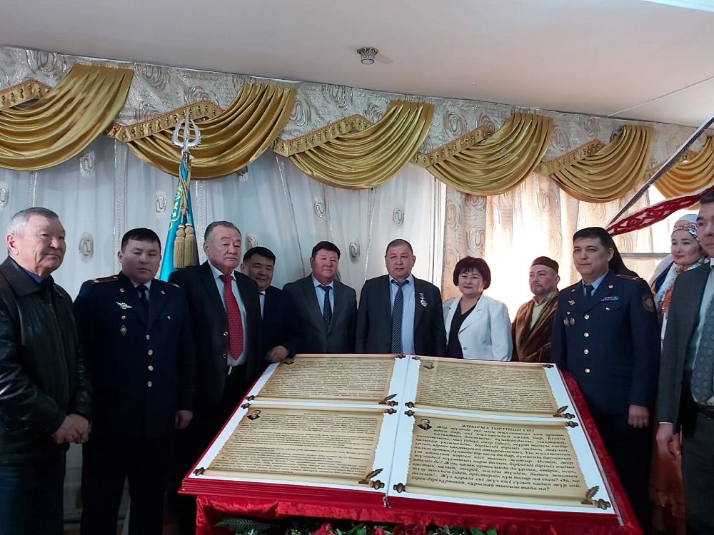 Elimizdegi eń alyp kitap