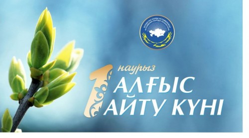 Elordalyq Dostyq úıinde Alǵys kúnine oraı merekelik shara ótedi