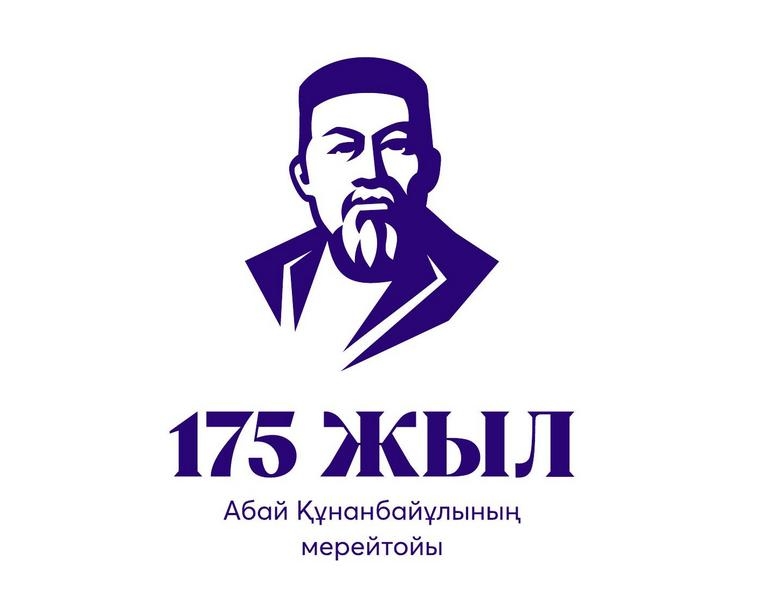 «Balasaǵundaǵy» bas aqyn toıy