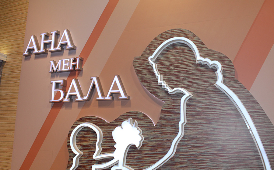 2020 jyly Ana men balany qoldaýǵa 693 mlrd teńge qarastyrylǵan