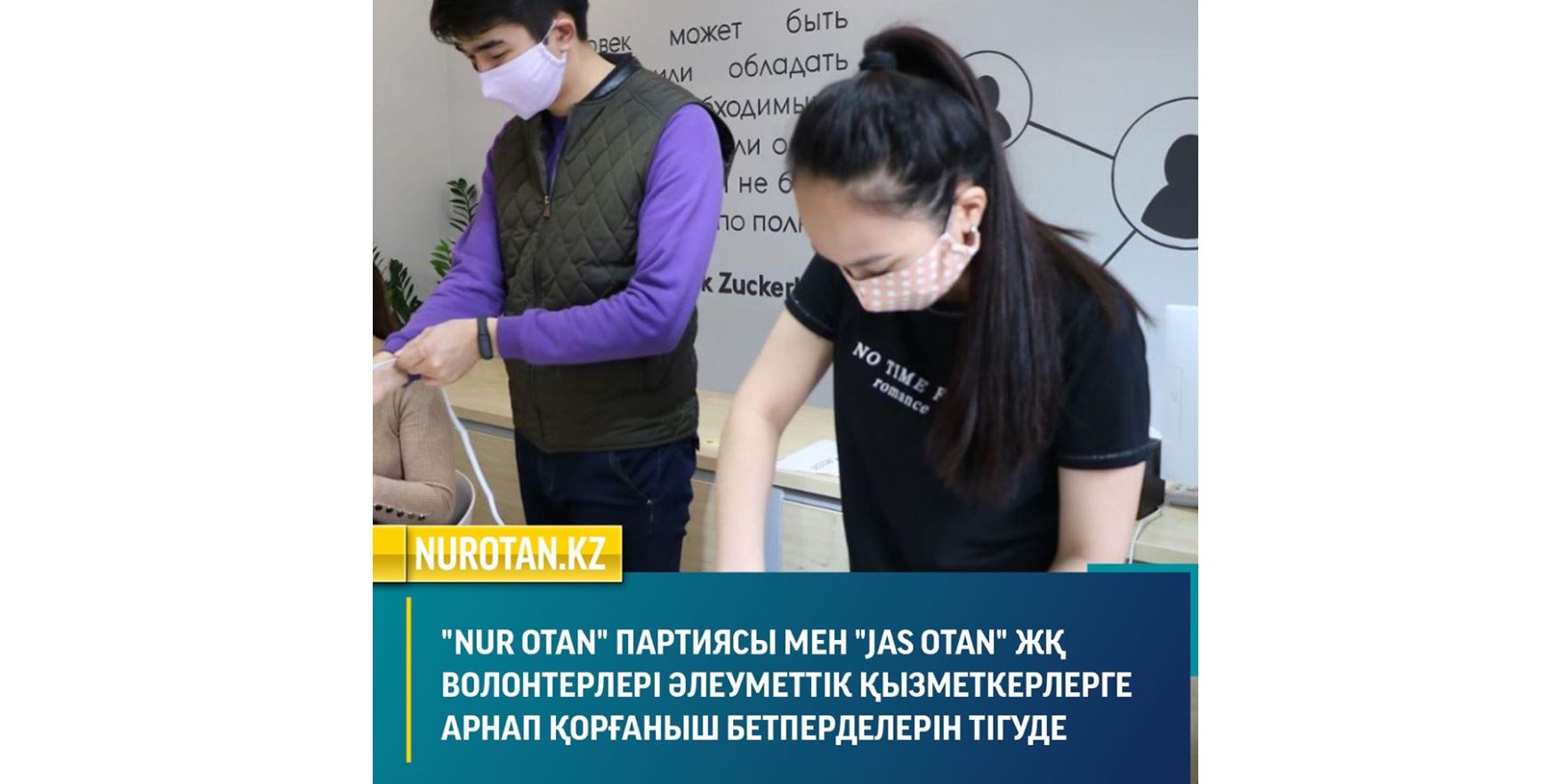 Eriktiler kommýnaldyq qyzmetkerlerge maskalar tigip taratty