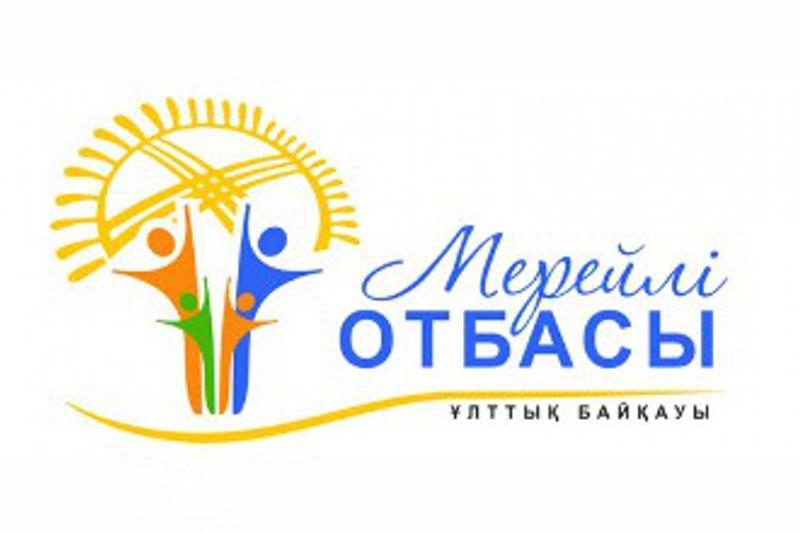 Ulttyq konkýrs týraly jarııa habarlandyrý