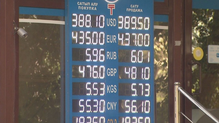 Almatyda aqsha aıyrbastaý pýnktteriniń jumys ýaqyty shekteldi