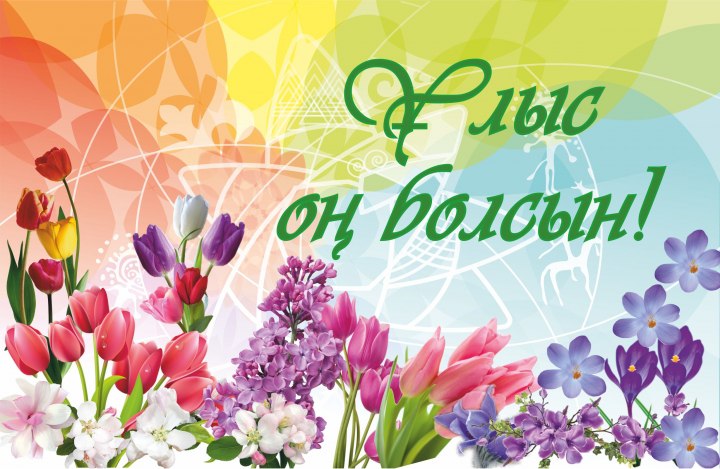 Búgin - Ulystyń uly kúni