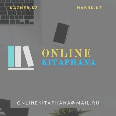 Akademııalyq kitaphana tynysy