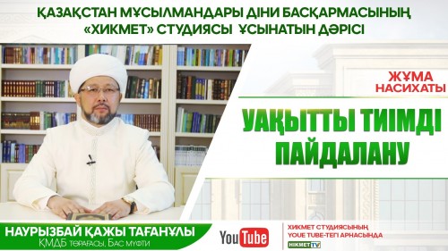 Bas múftı – Youtube jelisinde