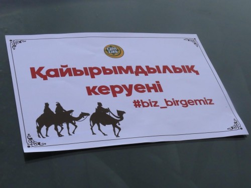 Qaıyrymdylyq kerýenine qatysty