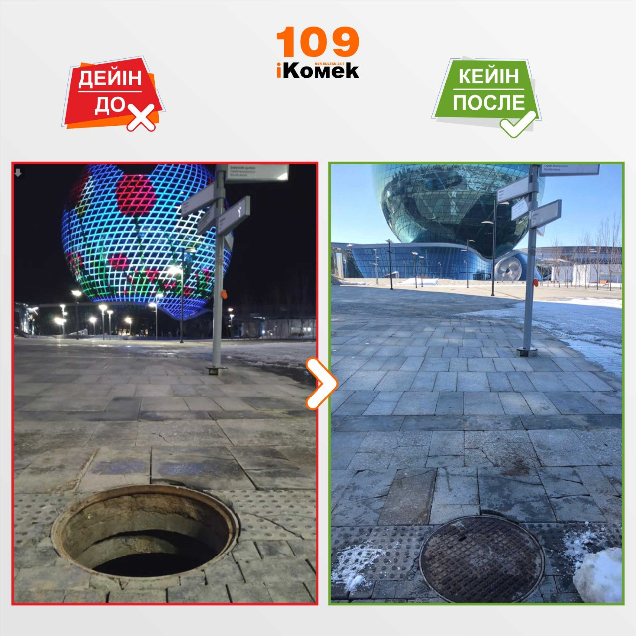 iKOMEK ortalyǵyna kún saıyn 29 myńǵa jýyq ótinish túsedi