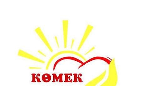 Qaraǵandyda «Kómek-2020» oblystyq qoǵamdyq qory quryldy