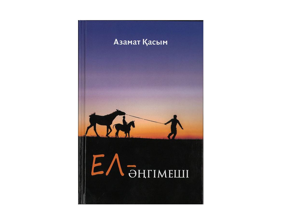 El áńgimelerin ekshegen