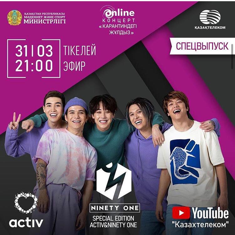 Búgin «Ninety one» tobynyń onlaın konserti ótedi