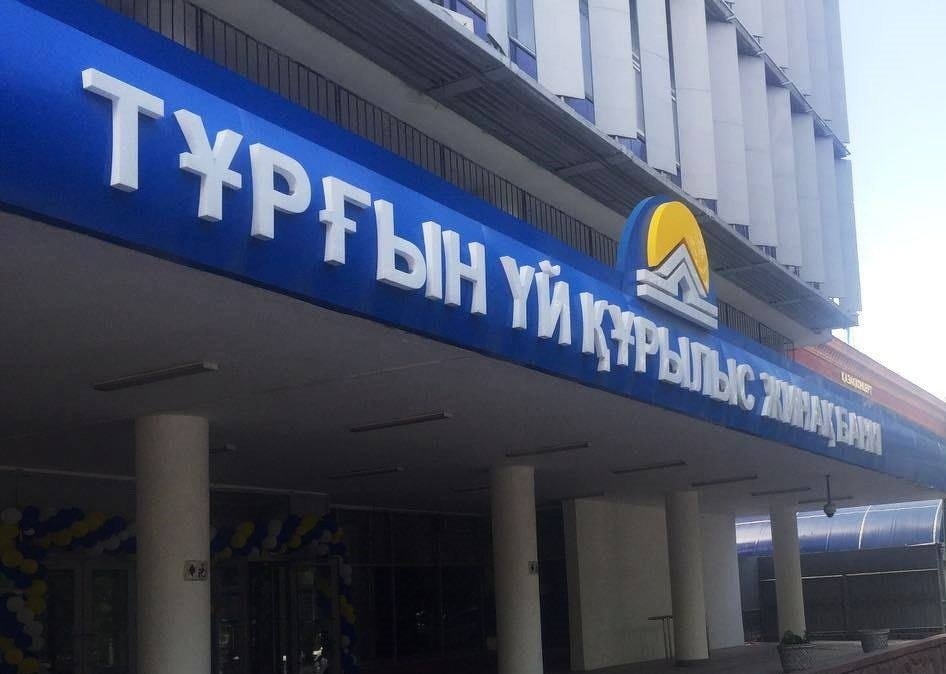 Turǵyn úı qurylys jınaq banki qashyqtan isteıtin kanaldarynyń jumysyn kúsheıtti