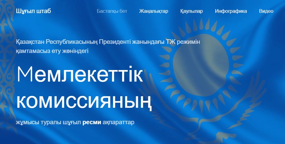 Elimizde tótenshe jaǵdaıdy qamtamasyz etý jónindegi resmı paraqsha iske qosyldy