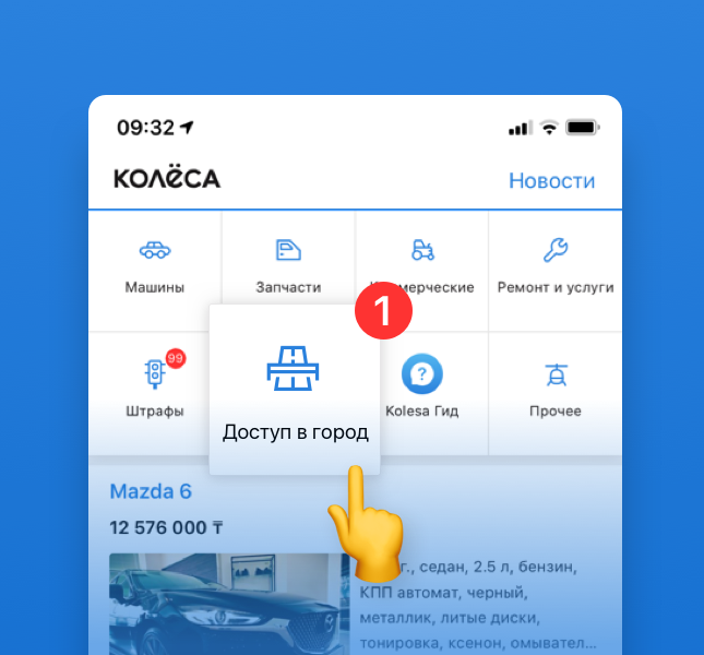 Kolesa.kz  jańa qosymshasyn iske qosty