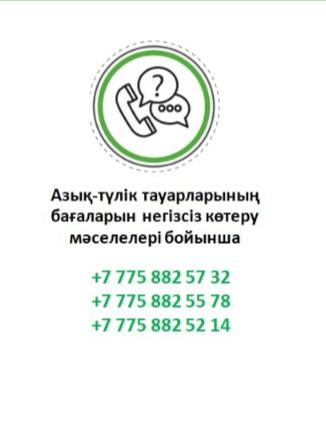 Almaty: Azyq-túliktiń baǵasyn ustap turý barynsha kókeıkesti