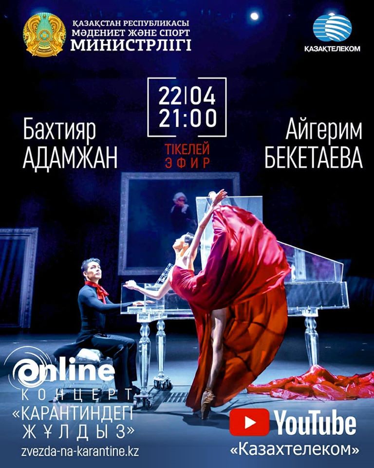 «Karantındegi juldyz»: «Astana opera» teatrynyń solısteri óner kórsetýde