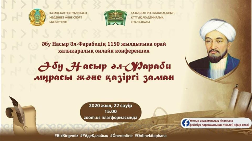 Ál-Farabı murasy hám qazirgi zaman
