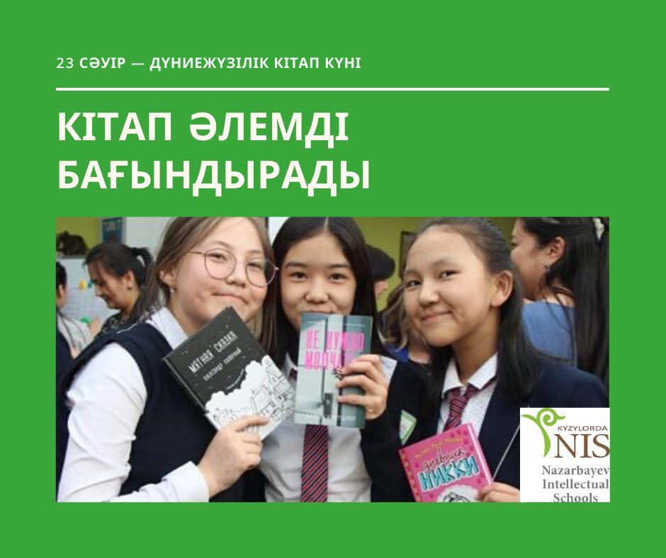 Qyzylorda: Zııatkerler «Kitap kúnin» atap ótti