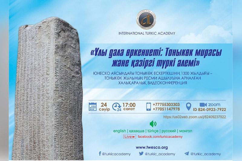 Halyqaralyq Túrki akademııasy Bilge Tonykók jylyn jarııalaıdy