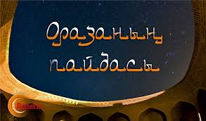 Orazanyń adam aǵzasyna paıdasy