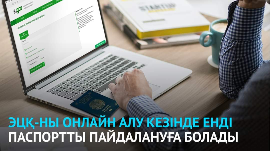 ESQ-ny onlaın alý kezinde endi tólqujatty paıdalanýǵa bolady