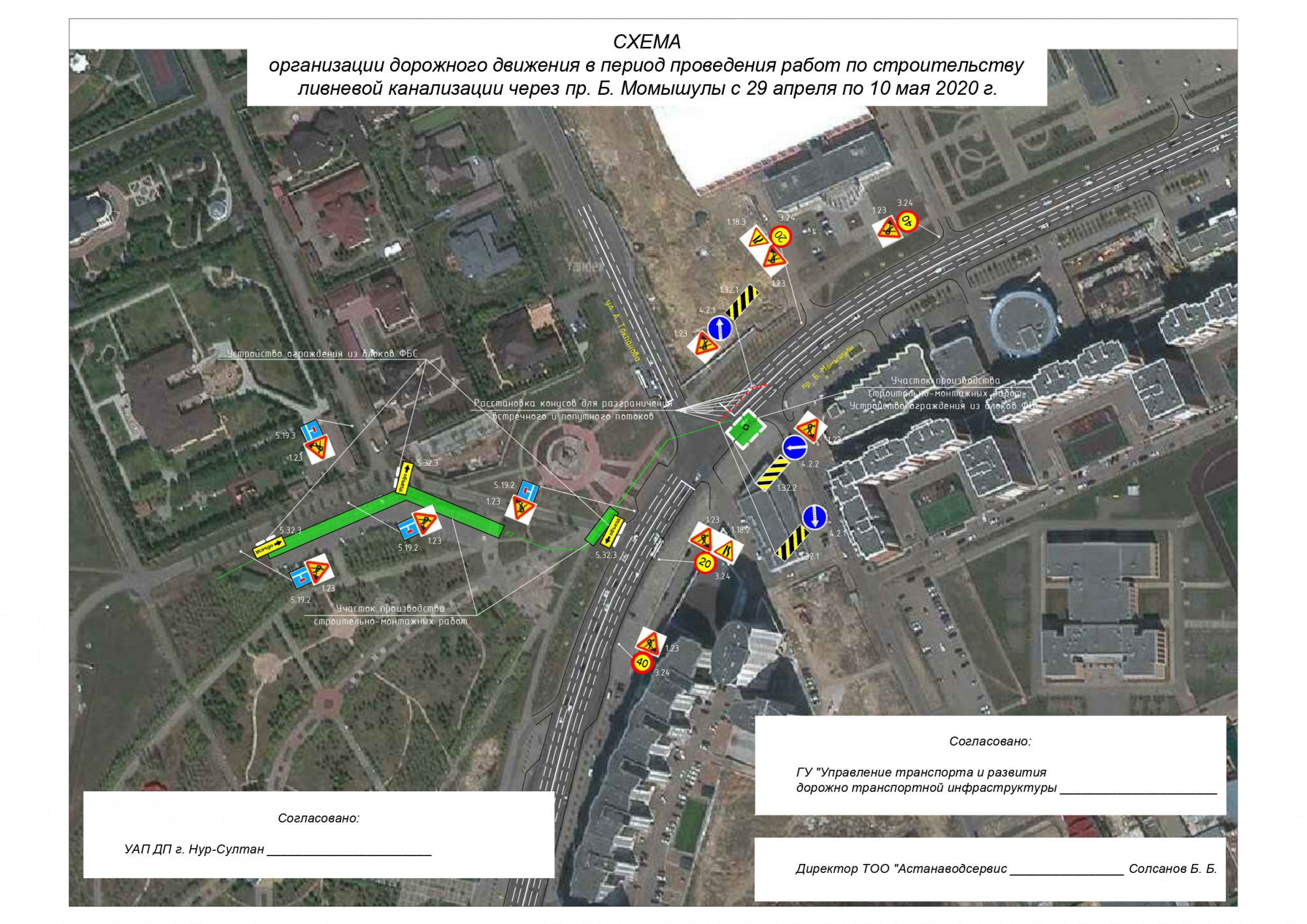 Elordada B.Momyshuly - A.Toqpanov kósheleri jabylady