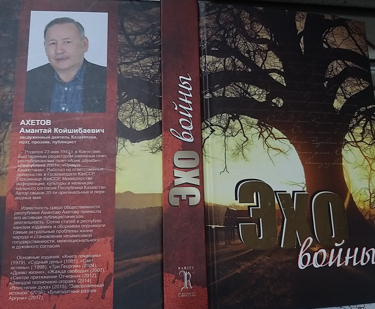 Uly Jeńiske arnalǵan kitap