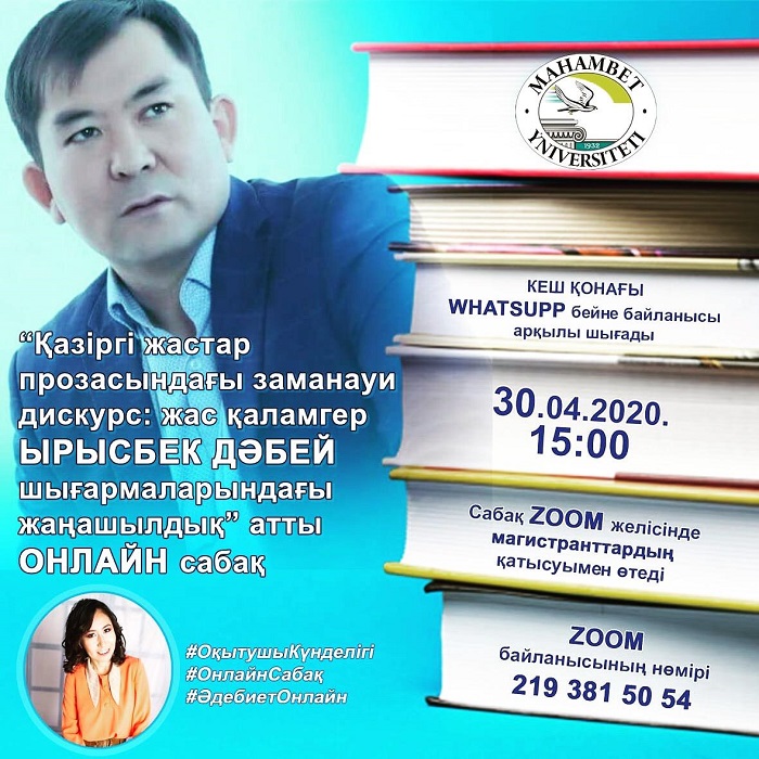 Oraldyq magıstranttar jas qalamgermen júzdesti