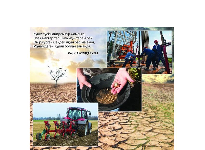 Qadirińe jetermiz be, Qara jer...