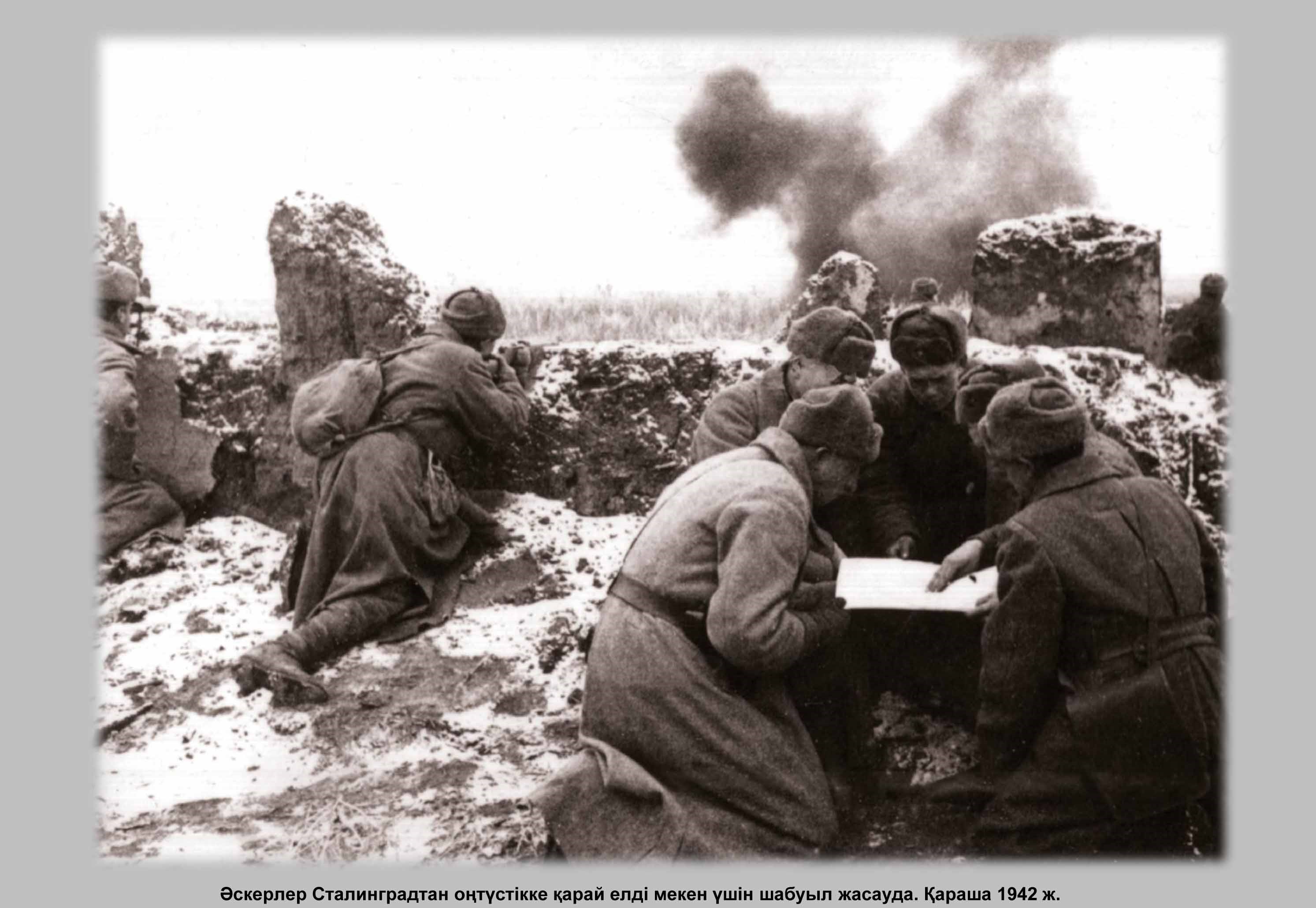 Qazaqstandyq jaýyngerler Stalıngrad úshin shaıqasta