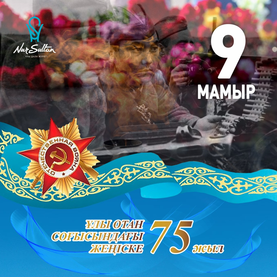 Elordalyq mádenıet jáne óner qaıratkerleri soǵys ardagerlerin quttyqtady