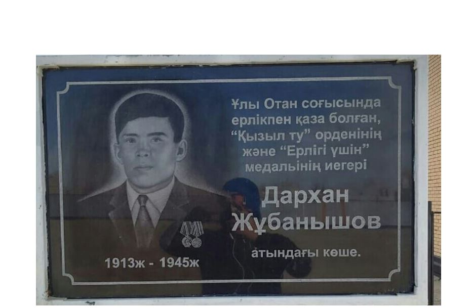 Neman úshin shaıqasqan er