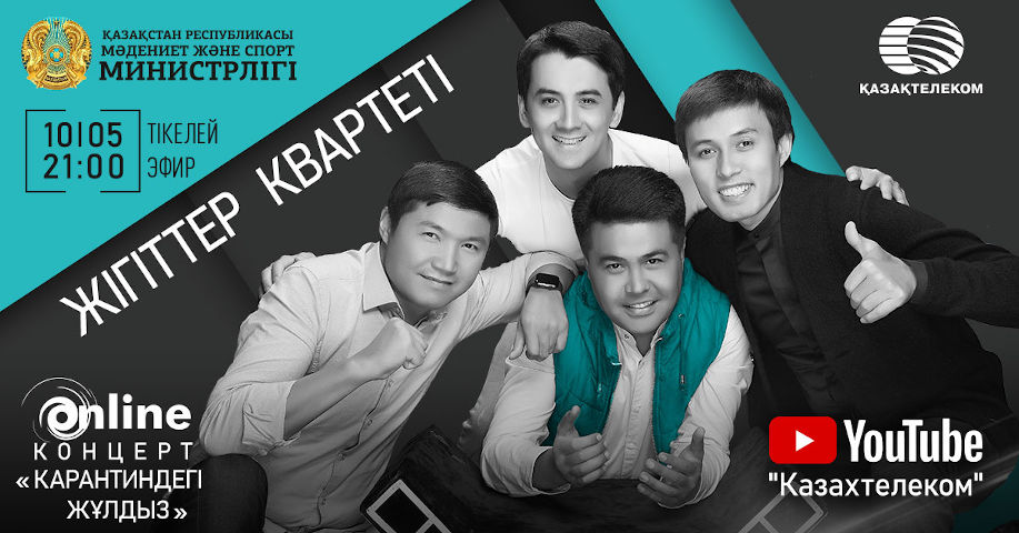 Búgin «Jigitter» kvarteti onlaın óner kórsetedi