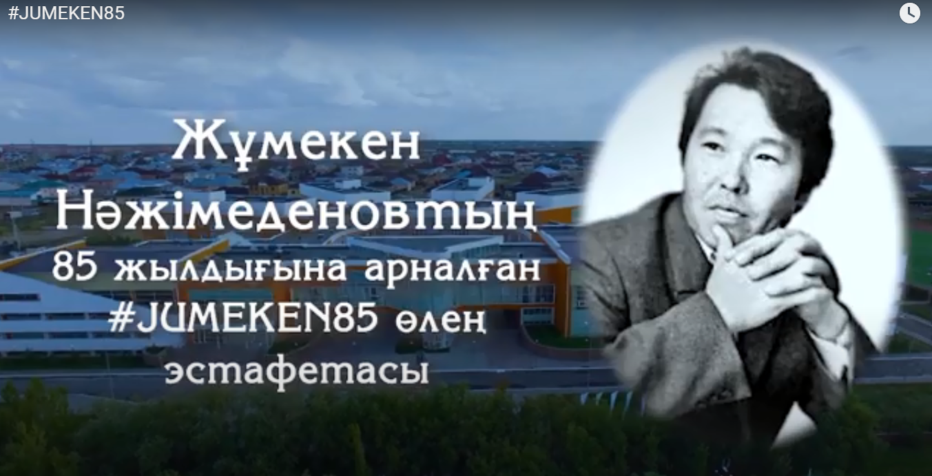 Qyzylordalyq zııatkerler jyr estafetasyn jalǵastyrady