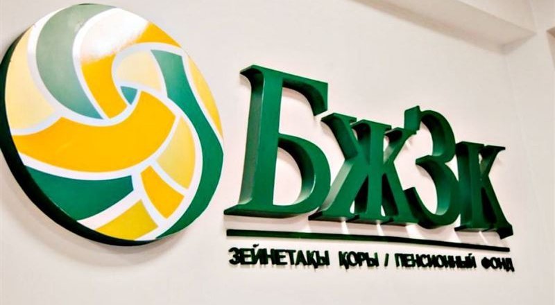 EAEO elderinde zeınetaqy qalaı esepteledi?