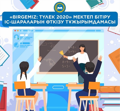 Mektep bitirý is-sharalary qalaı ótedi?