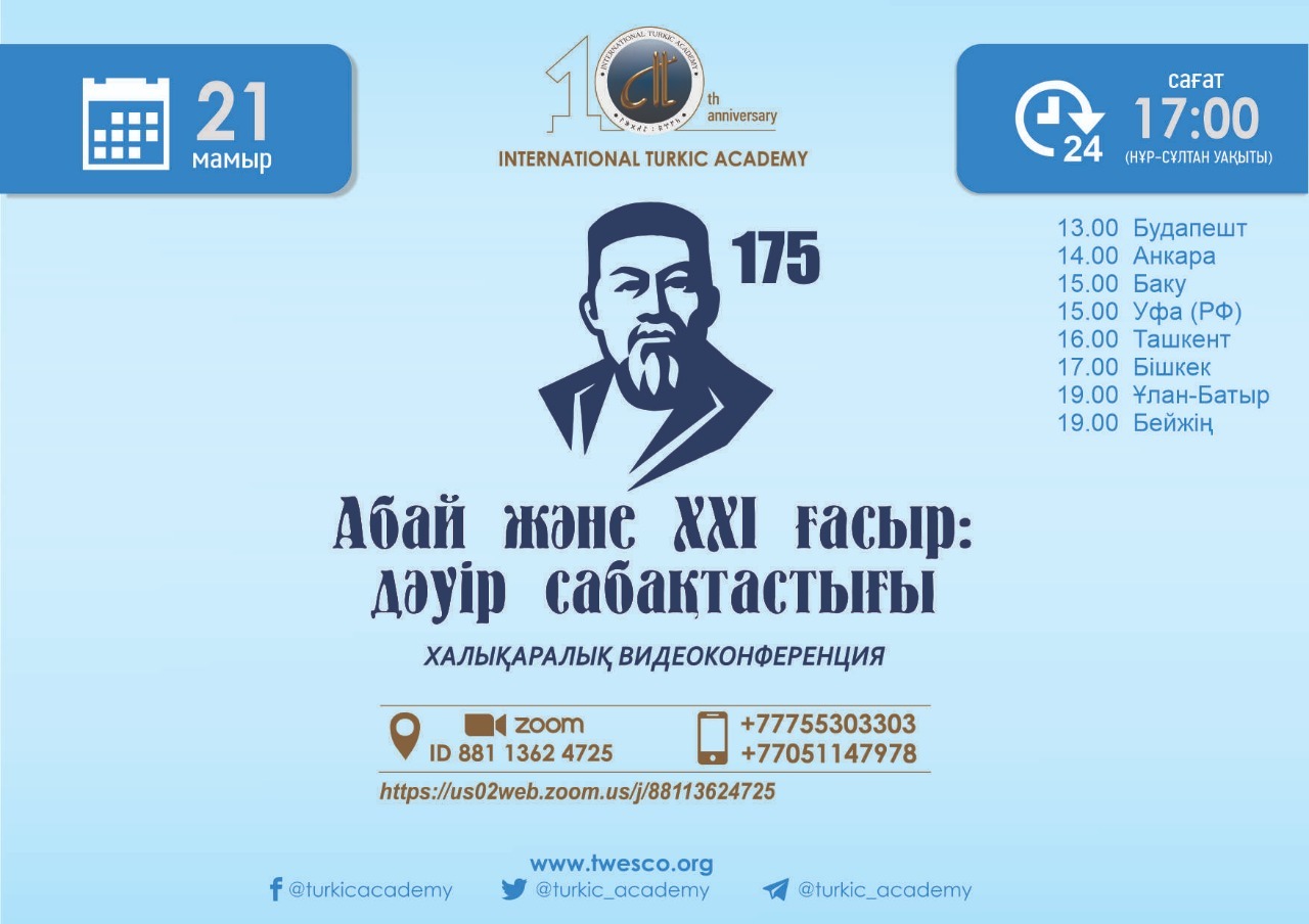 Abaı murasyna arnalǵan halyqaralyq onlaın-konferensııa ótedi