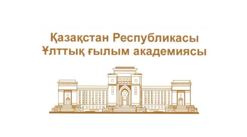 Ulttyq ǵylym akademııasy: Prezıdent pikirin qoldaımyz