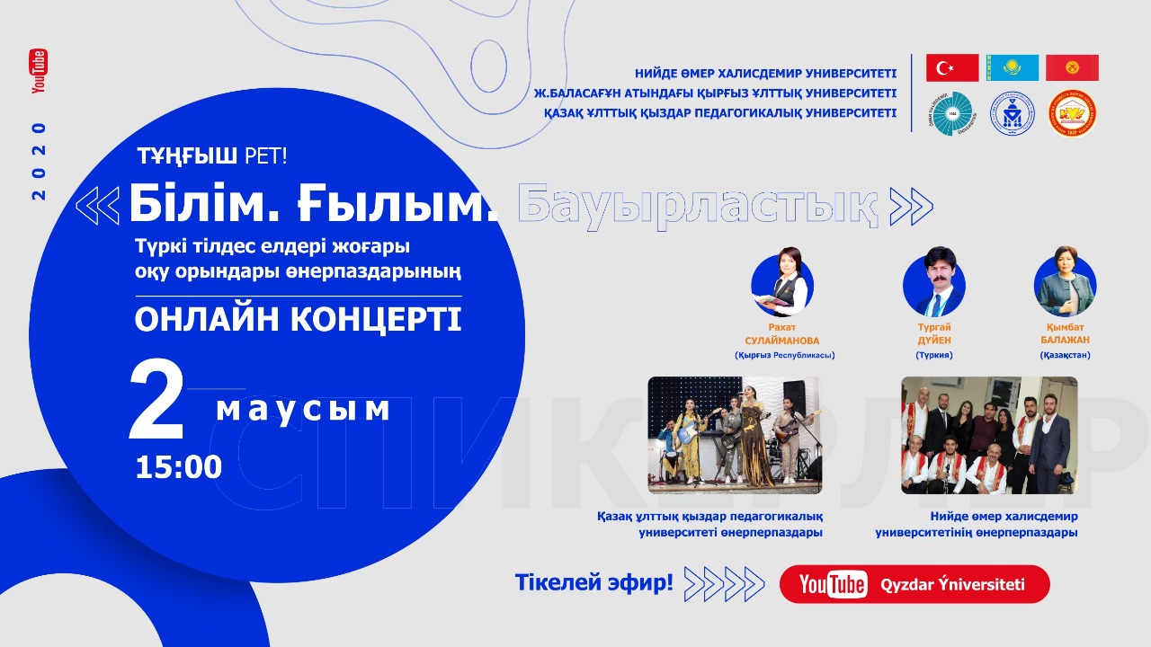 QyzPÝ-da túrki tildes elderi ýnıversıtetteriniń onlaın konserti ótedi