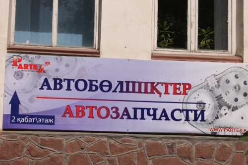 Kóshedegi jarnamadan kóz súrinedi