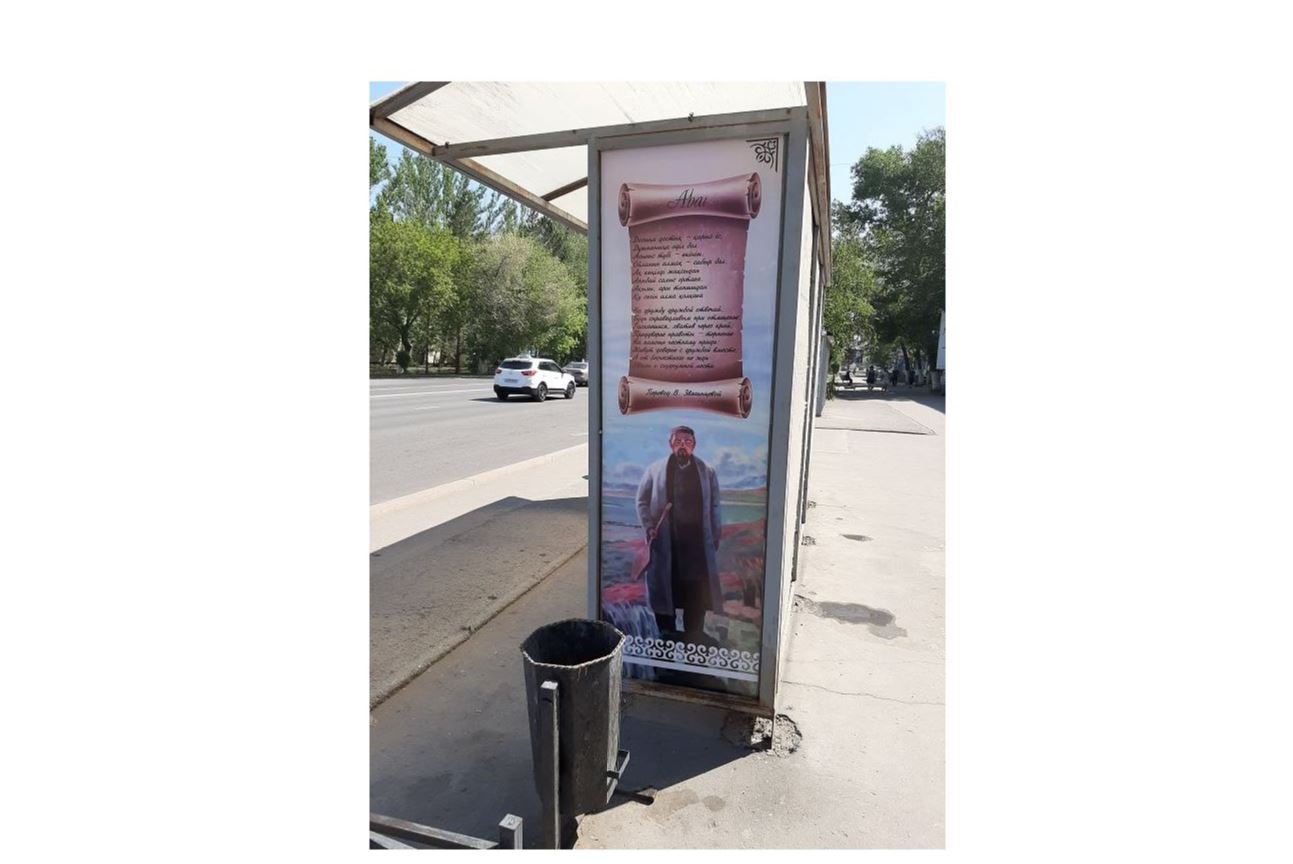 Aıaldamadaǵy Abaı sýretteri alyndy