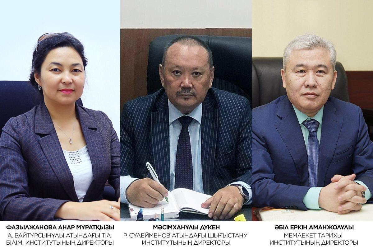 Ǵylymı-zertteý ınstıtýttaryna jańa basshylar taǵaıyndaldy