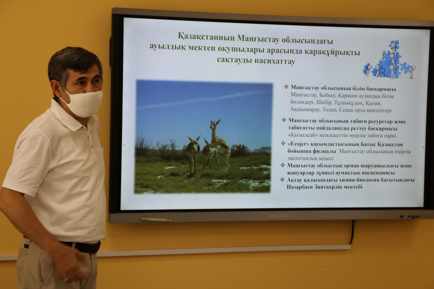 Qaraquıryqty qorǵaýǵa balalar kiristi