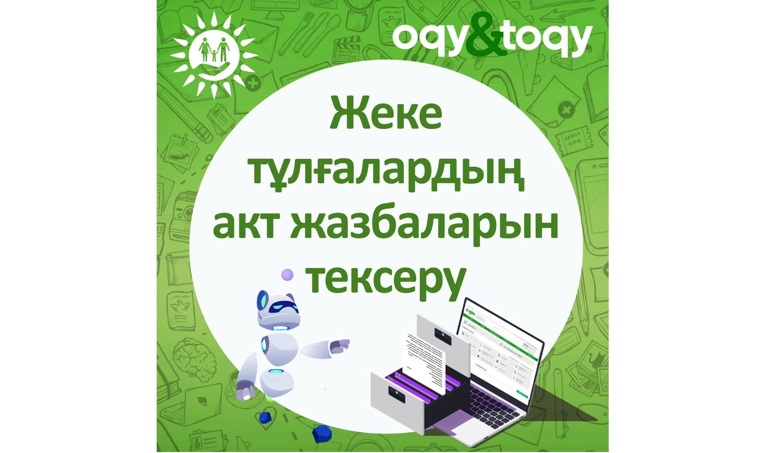 Qujattaryńyzdan qate tapqanda ne isteý kerek?