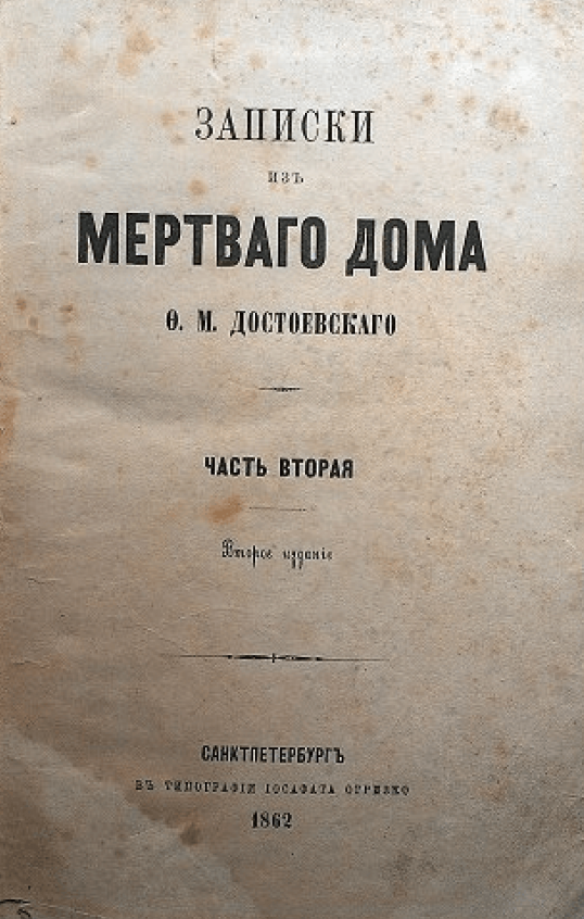 Dostoevskıı qoltańbasy 5,5 mıllıon rýblǵa satyldy