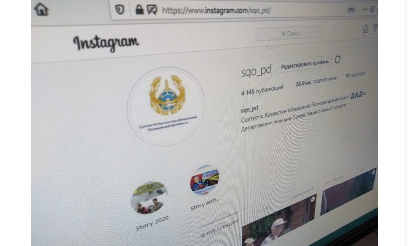 Soltústikqazaqstandyqtar áleýmettik jelilerdi belsendi qoldanýda