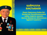Eńbek Eri Qaırolla Baqtybaev 95 jasynda ómirden ozdy