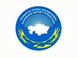 Qazaqstan halqy Assambleıasynyń Qurban aıt merekesimen quttyqtaýy