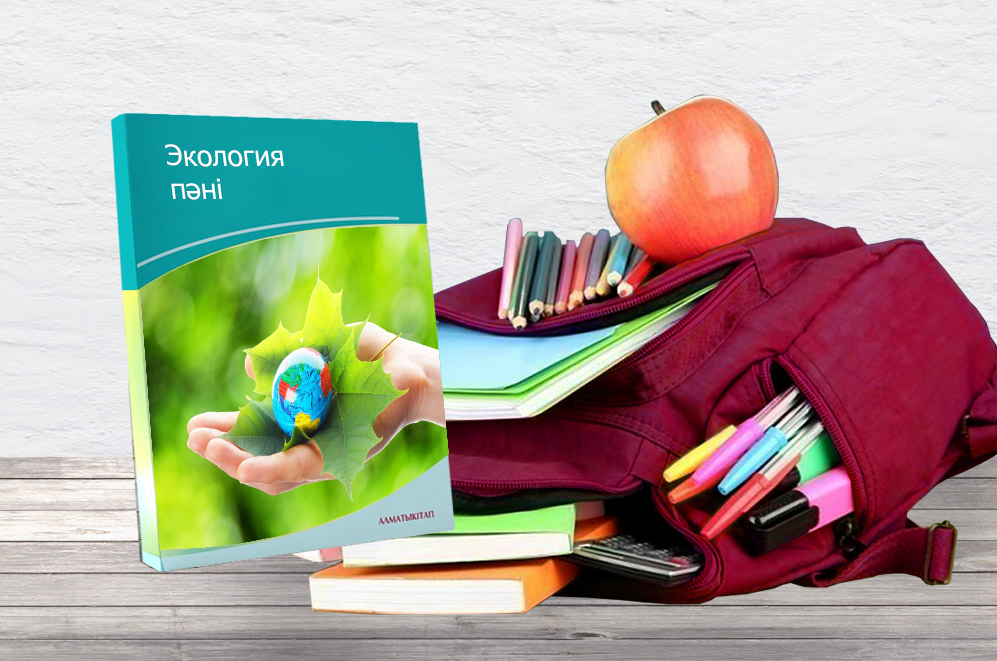 Ekologııa pánin engizýge ázirmiz be?